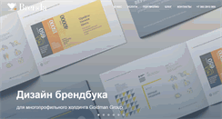 Desktop Screenshot of brenda.ru