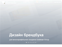 Tablet Screenshot of brenda.ru